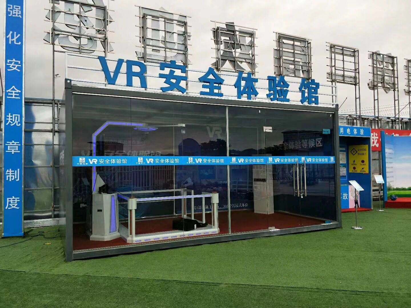 苍溪县VR安全体验馆